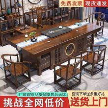 实木大板茶桌椅组合一体一整套新中式家用办公茶几功夫禅意泡茶台