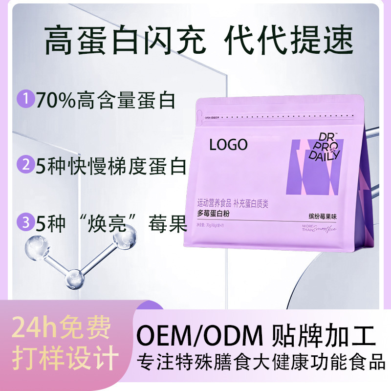 Processing and Customization of High-Protein, High-Satiety Protein Powder for Women, Multi-Fruit Protein Powder, Oem, Private Label Source Factory Processing and Customization of High-Protein, High-Satiety Protein Powder for Women, Multi-Fruit Protein Powder, Oem, Private Label Source Factory