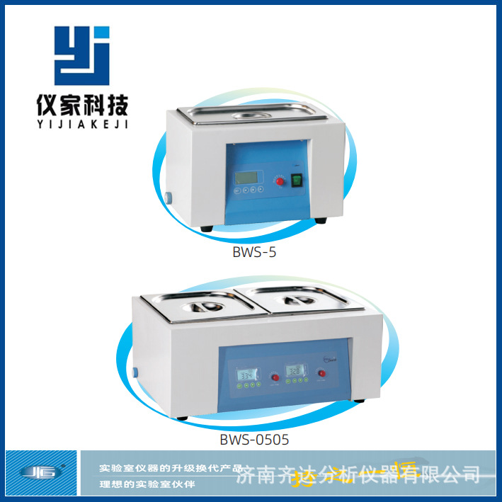 上海一恒科学仪器有限公司水槽/水浴/油浴