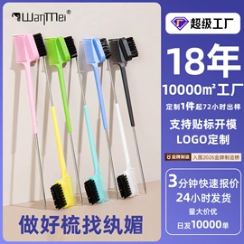 其他美妆工具;美发梳;美发剪
