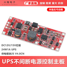 24W1A�¿�UPS���g���Դ��������DC12V/15V UPS���ģ�K2S V4.0CN