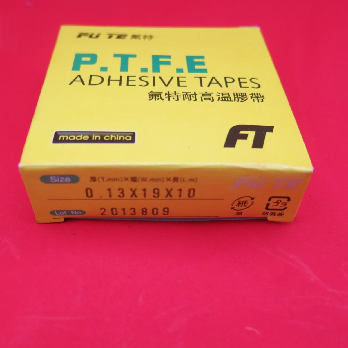 FUTE耐高温胶布 铁氟龙绝缘胶带绝缘耐磨防腐蚀隔热布 0.13x19mm