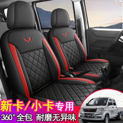Seat cushion, seat cover Special Vehicle Seat Cover Leather