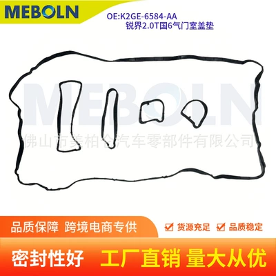 K2Ge-6584-Aa Valve Cover Gasket Is Suitable for Ford Edge 2.0t National 6 Engine Valve Cover Gasket