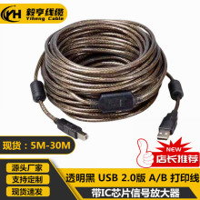 USB2.0打印线AM-BM带IC芯片信号放大器打印连接线5/10/15/20/30米