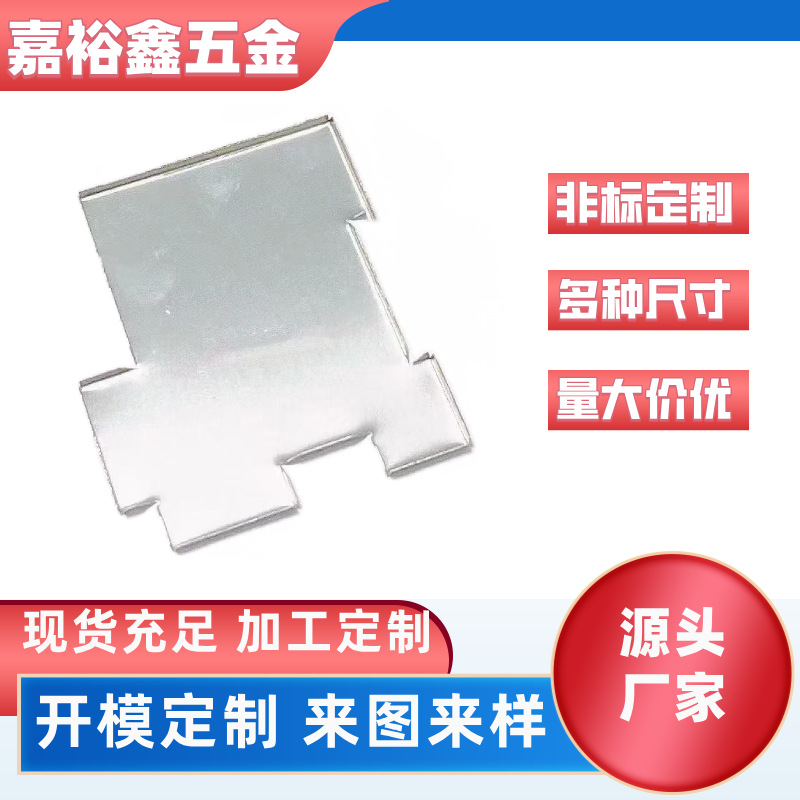五金冲压马口铁洋白铜屏蔽壳线路板保护盖加工件高精度加工定做