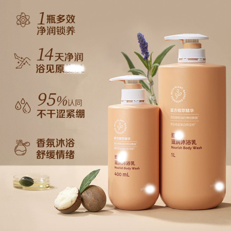 앤. LI의 새로운 400ML 목욕 로션 보습 목욕 로션 750ML 보습 및 토닝 목욕 로션 지속 1L 목욕 로션