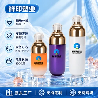 厂家定制便携分装瓶pet塑料空瓶乳液瓶化妆护肤品包材按压分装瓶