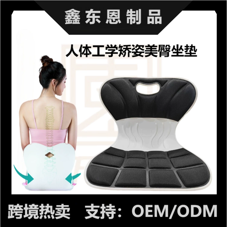 Трансграничная горячая распродажа талии Подушка сиденья Студенческий офис сидячий