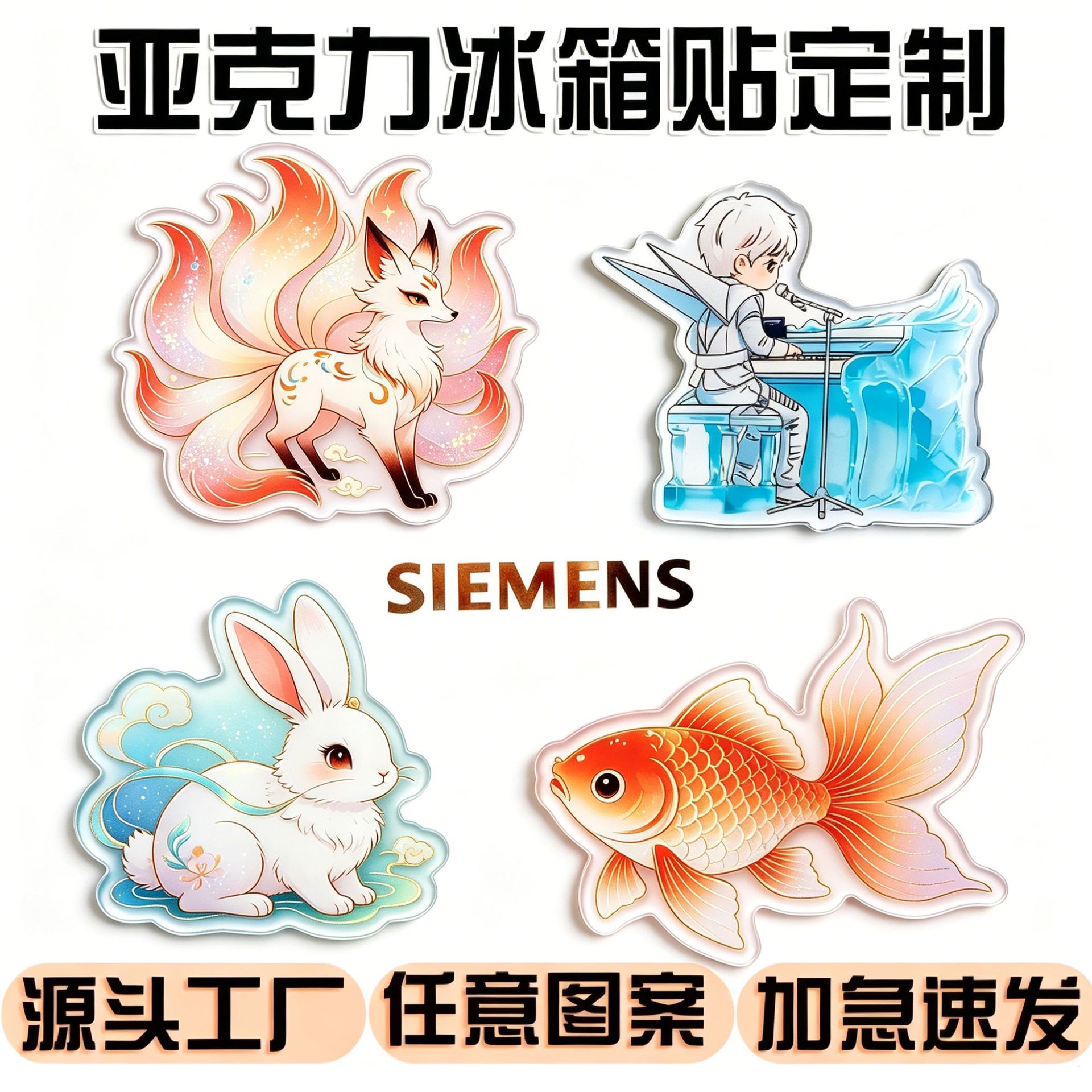 Acrylic Refrigerator Magnets with Custom Designs, Chinese Trendy Ip Merchandise, Magnetic Stickers with Uv Printing, Customizable Logo Commemorative Magnets