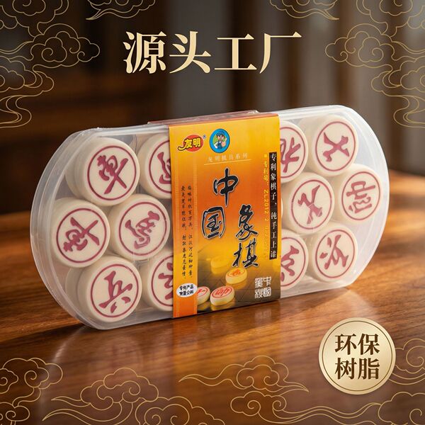 Manufacturers supply transparent oval box Youming chess game chess…