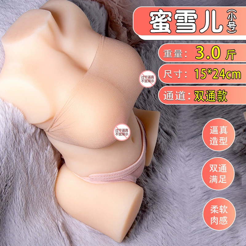 inflatable silicone adult torso (maig) — realistic tactile skin, multiple weight/size options