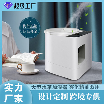 跨境新款大容量3L家用香薰机加湿器双喷加水智能加湿器大雾量批发