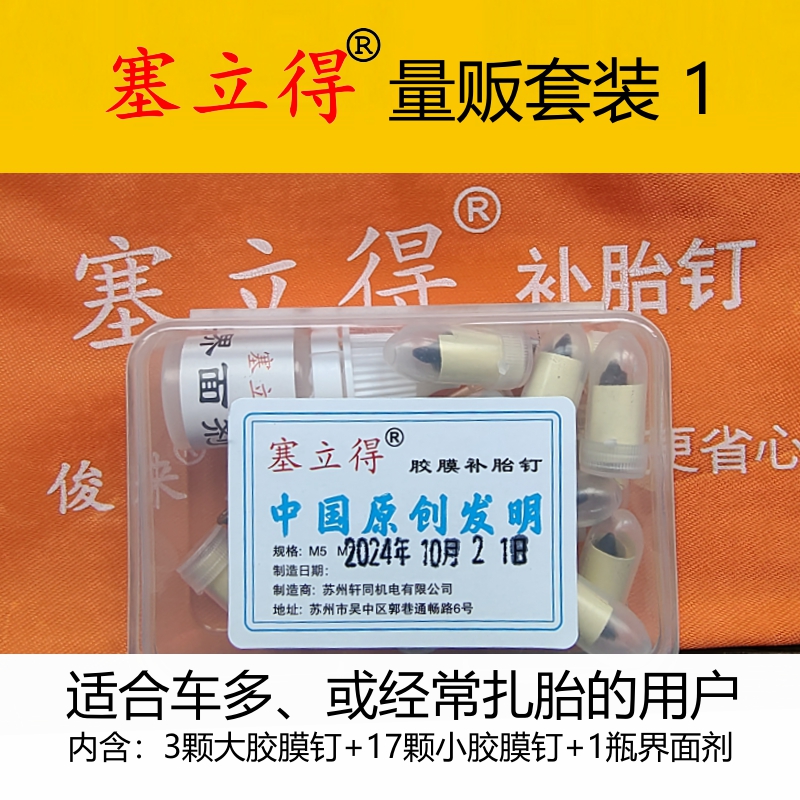 Glue Film Kit: Qìchē Repair kit - wholesale-pack-one-3-large-17-small-no-tools-69-set