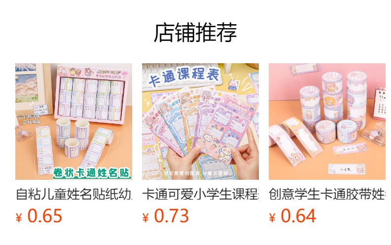 预览状态下无法点击,发布后,可点击跳转到对应的商品页面