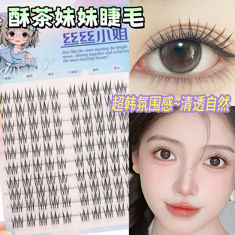 免胶酥茶妹妹韩系化妆师睫毛懒人假睫毛分段仿真轻奢自然丝丝小姐|undefined