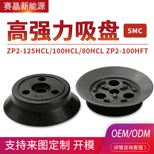 ZP2-125HCL/100HCL/80HCL ZP2-100HFT�Cе���SMC�ߏ������P