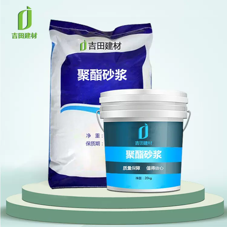 聚酯砂浆厂家直销防水防腐化工医药地坪专用施工便捷量大从优