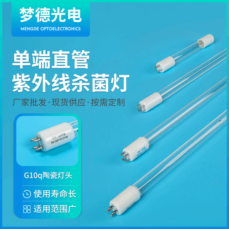 Manufacturer supplies T5 and T6 ultraviolet disinfection and sterilization lamps for disinfection cabinets, small household appliances, and disinfection carts.