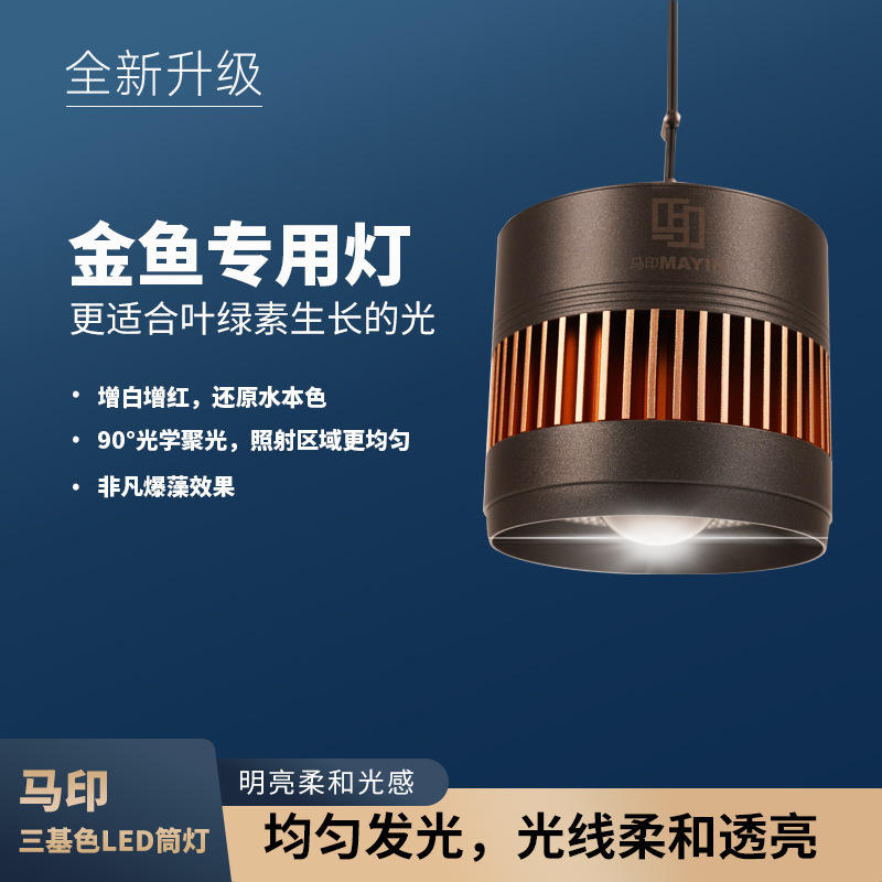 小売馬印刷ダウンライト三色 LED 水槽金魚ランプ特別な藻類と苔の水族館水槽蘭長寿ランプ|undefined