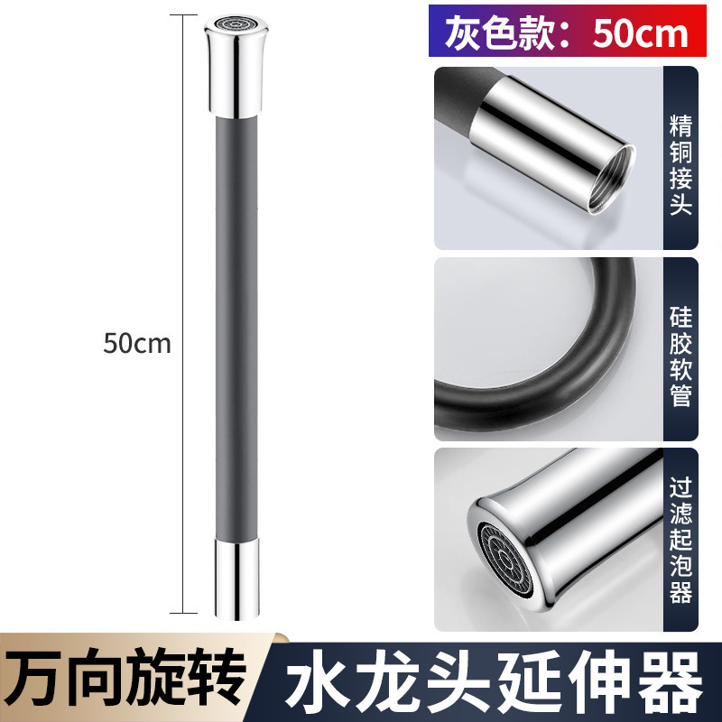 水龙头延长管万向水管接加长管定型延伸管软管套嘴可弯曲防溅神器|undefined