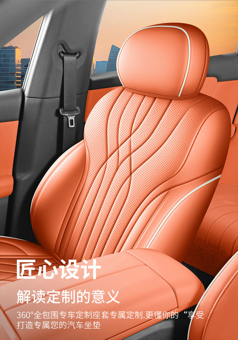 2025 Origin Q07 Special Seat Cover for All Seasons, Fully Enclosed Seat Cover Origin Q07 Car Seat Cushion Leather