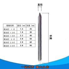 五金制品厂家1-3寸双头尖钉 铁榄钉批发