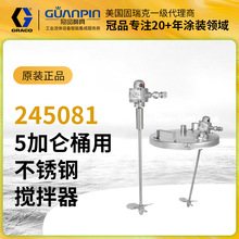 ����GRACO����˴�������ֽ�����245081����5��������Ͱ