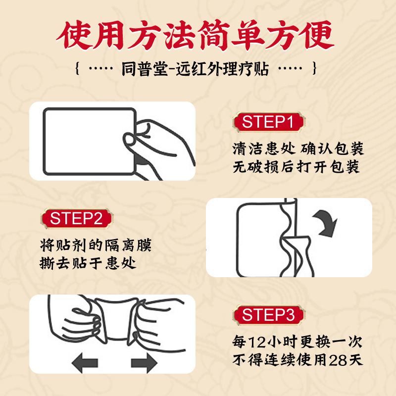 Tongputang 頸椎痛特殊石膏パッチ遠赤外線理学療法パッチ抗炎症鎮痛頚椎症神経圧迫パッチ|undefined