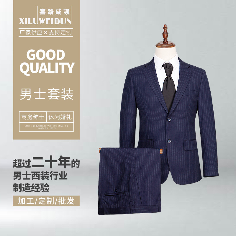 男士西服套装条纹西装马甲西裤两件套两粒扣时尚商务正装西服套装