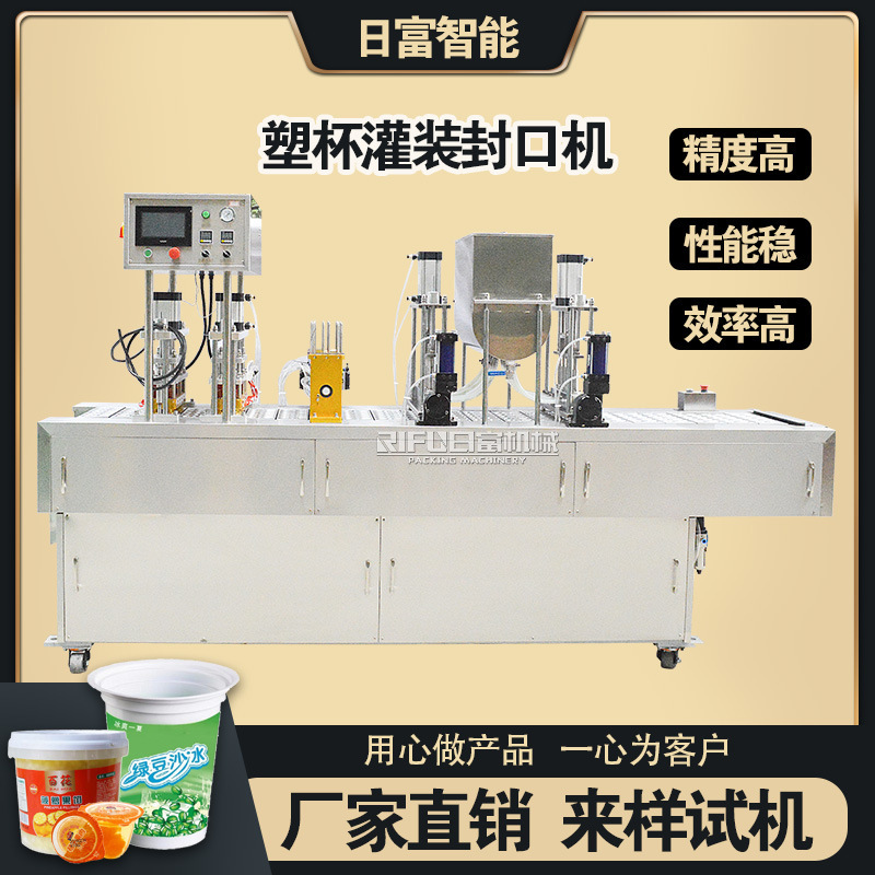 自动塑杯封口机 绿豆沙豆浆杯装封口机 预制菜封口包装机