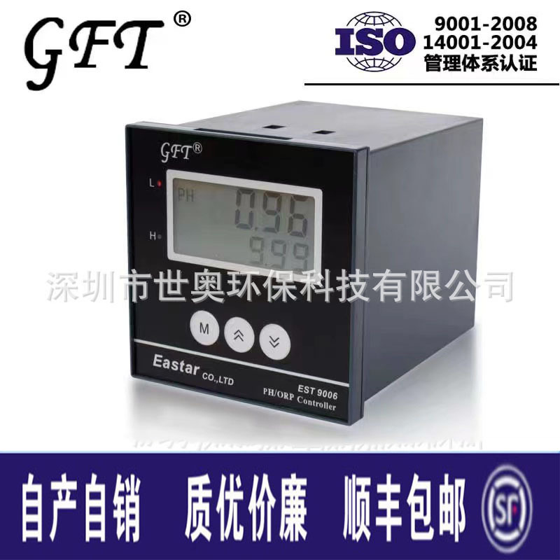 伊斯达Eastar在线PH计酸度计工业PH分析仪GFT EST-9006 ph表套装