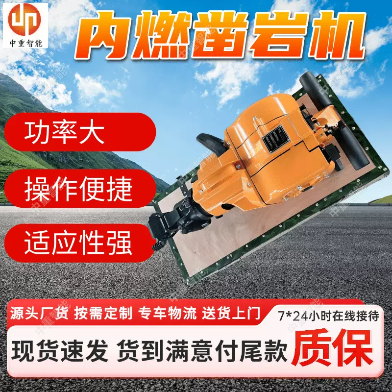 YN27C内燃凿岩机 适应性强 中重现货出售 矿用手持式内燃凿岩机