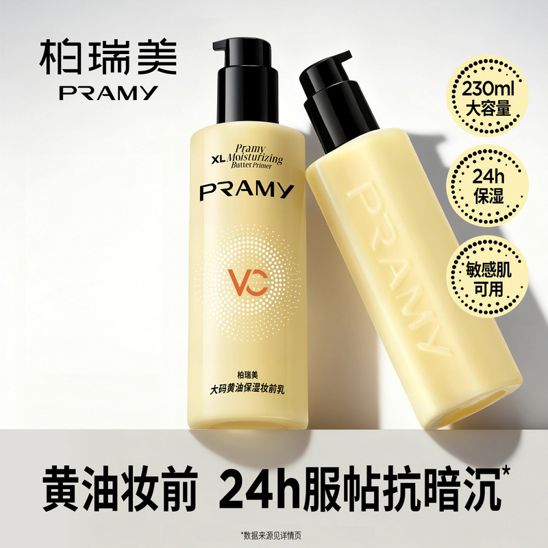Large-size buttery moisturizing makeup primer, soothing, 24H long-lasting, anti-darkness, easy-to-use makeup primer