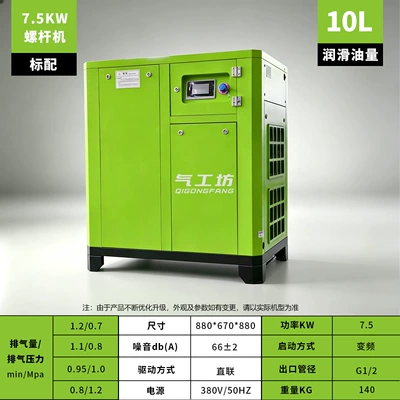 Permanent magnet variable frequency screw air compressor 7.5KW air pump industrial grade air compressor saves 30% of electricity (Hava kompressorları) - 75kw-permanent-magnet-variable-frequency-standard-model