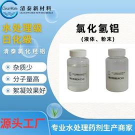 净水絮凝剂;其他水处理;其他合成树脂