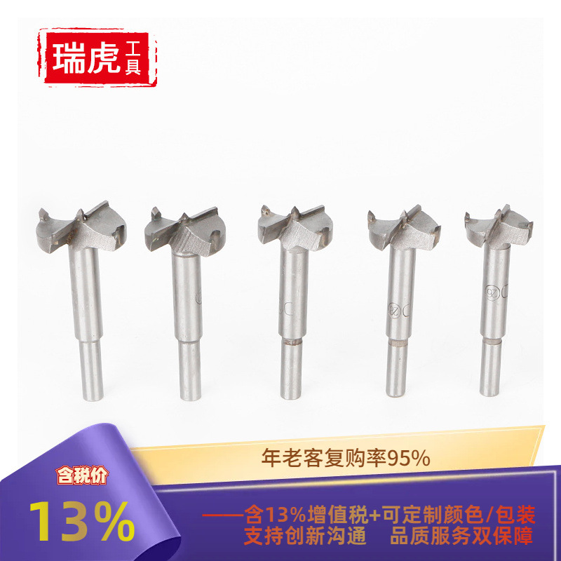 木工开孔器 手电钻木板扩孔钻头 铰链合金塑料石膏板木材平翼钻