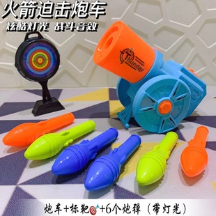 Shake Sound Explosions Rocket Launcher Chariot One Button Launches Mortar Toy Little Boy Shooting Toy with Sound Effect Light