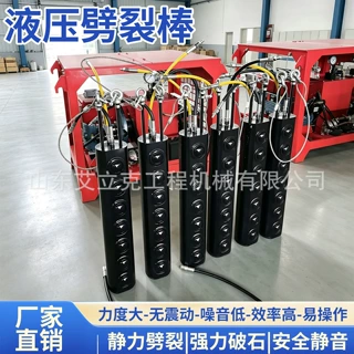 劈裂棒花岗岩青石破碎劈裂器 矿山采石静态破石机劈裂棒
