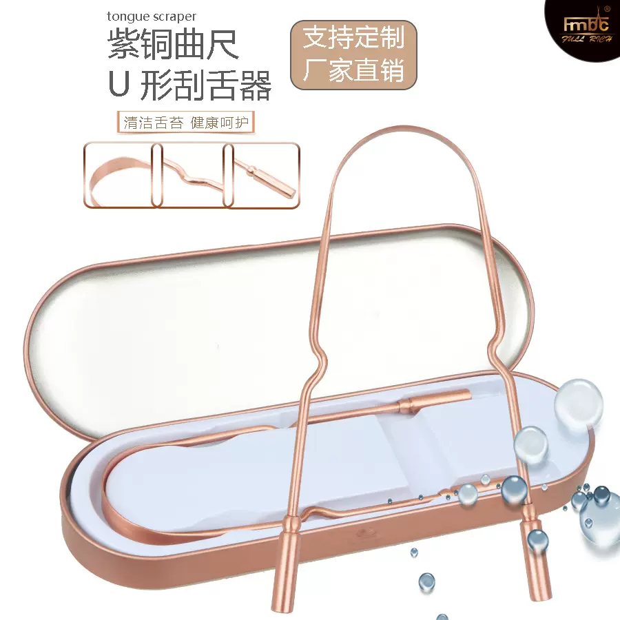 纯紫铜刮舌苔清洁器舌苔刷减少口臭清洗舌头口腔护理舌刮器舌苔板