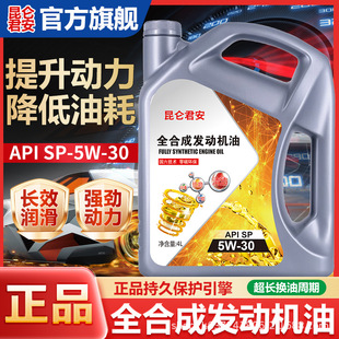 Genuine Fully Synthetic Engine Oil Sp Grade 5W-30 Engine Oil Car Lubricant 5W-40 Car Engine Oil Universal for All Seasons 4L