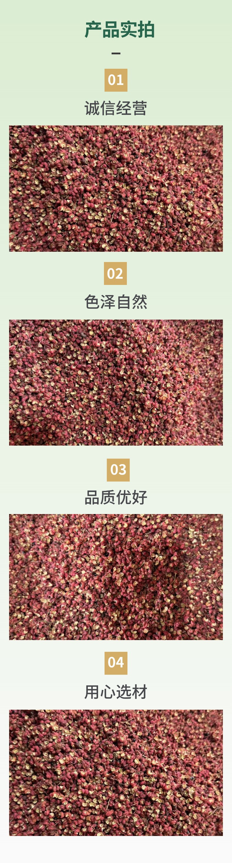Dried Red Sichuan Peppercorn Hua Jiao Plum Blossom Grade A Culinary Spice 500g specifications