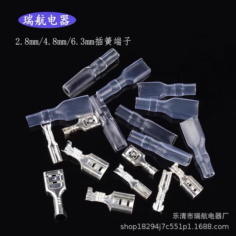 插簧端子+护套 2.8/4.8/6.3mm母接头插拔式冷压铜接插片可带锁
