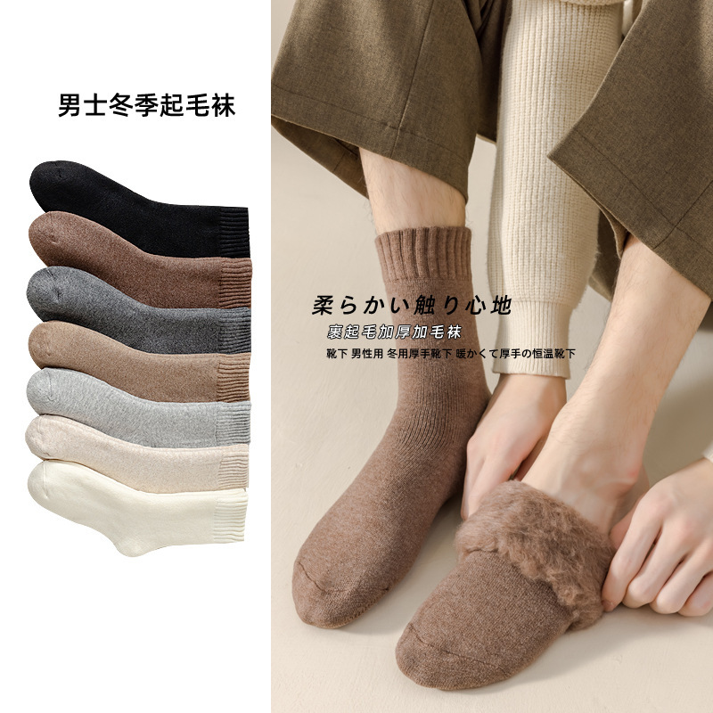 Men's Mid-Calf Thickened Fleece Socks, Men's Long Socks, Winter Thermal Storage Socks for Men and Women, Cross-Border Men's Mid-Calf Thickened Fleece Socks, Men's Long Socks, Winter Thermal Storage Socks for Men and Women, Cross-Border