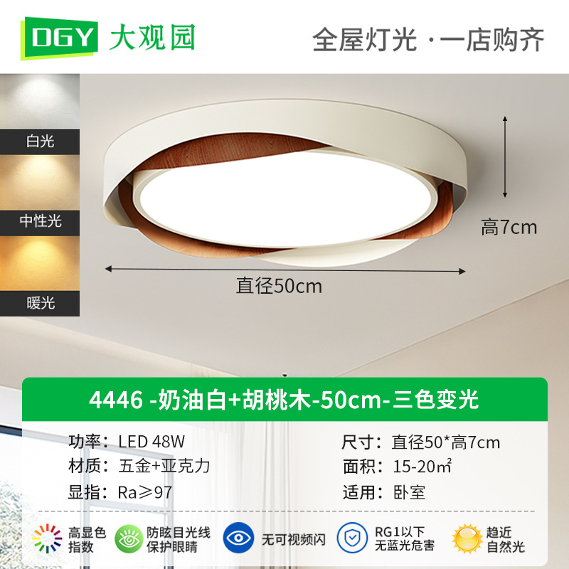 4446-Blanco crema + nuez - 50cm - Tricolor Dimming - 48W - espectro completo