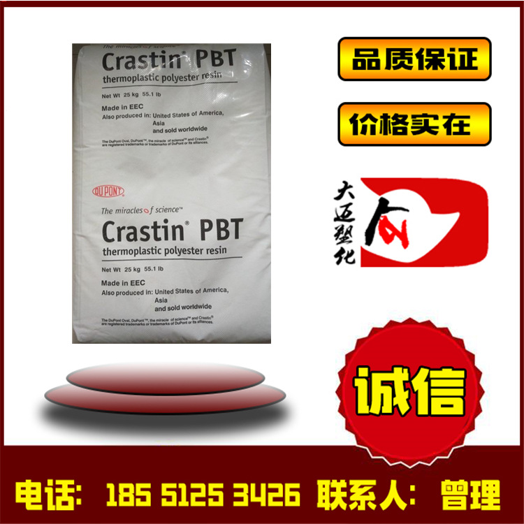 杜邦PBT SK605 玻纤增强 高钢性 抗冲 脱模 易成型 注塑级