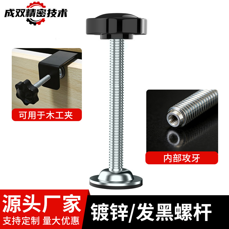 Plum Blossom-Shaped Handle with Adjustable Pressure Pad and Anti-Slip Pressure Clamp, Handle Screw with Pressure Pad Screw