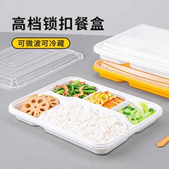 試合卓の使い捨て弁当箱四格五格の出前梱包箱は、防犯高級ロック多格の弁当箱に分けられている