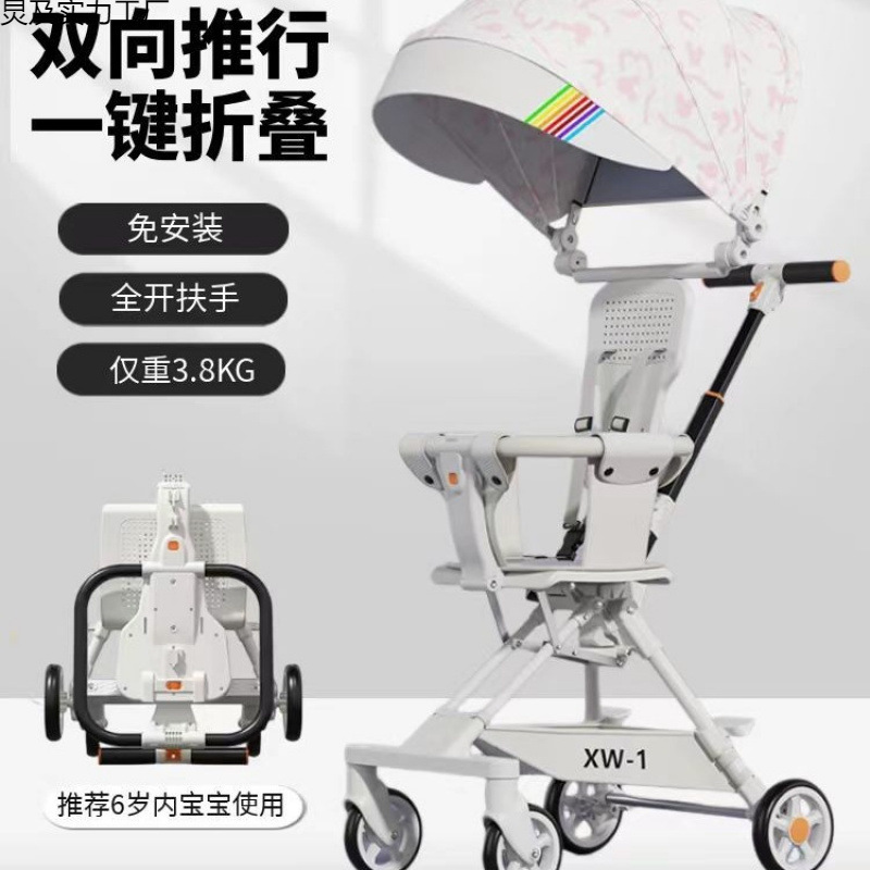 Baby Stroller, Baby Walking Artifact, Foldable Children's Stroller, High-View Two-Way Stroller for Older Children, One-Click Folding Stroller