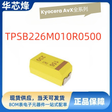 ԭ�b��Ʒԃ�r��Kyocera Avx�g���TPSB226M010R0500: &plusmn;10%10V